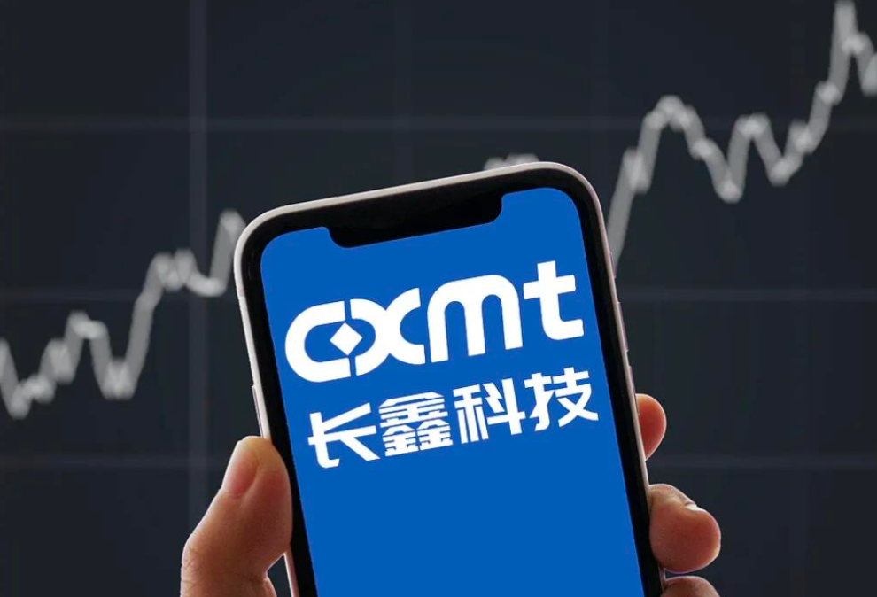 长鑫科技将于明日上市，场外市值达2.76万亿元